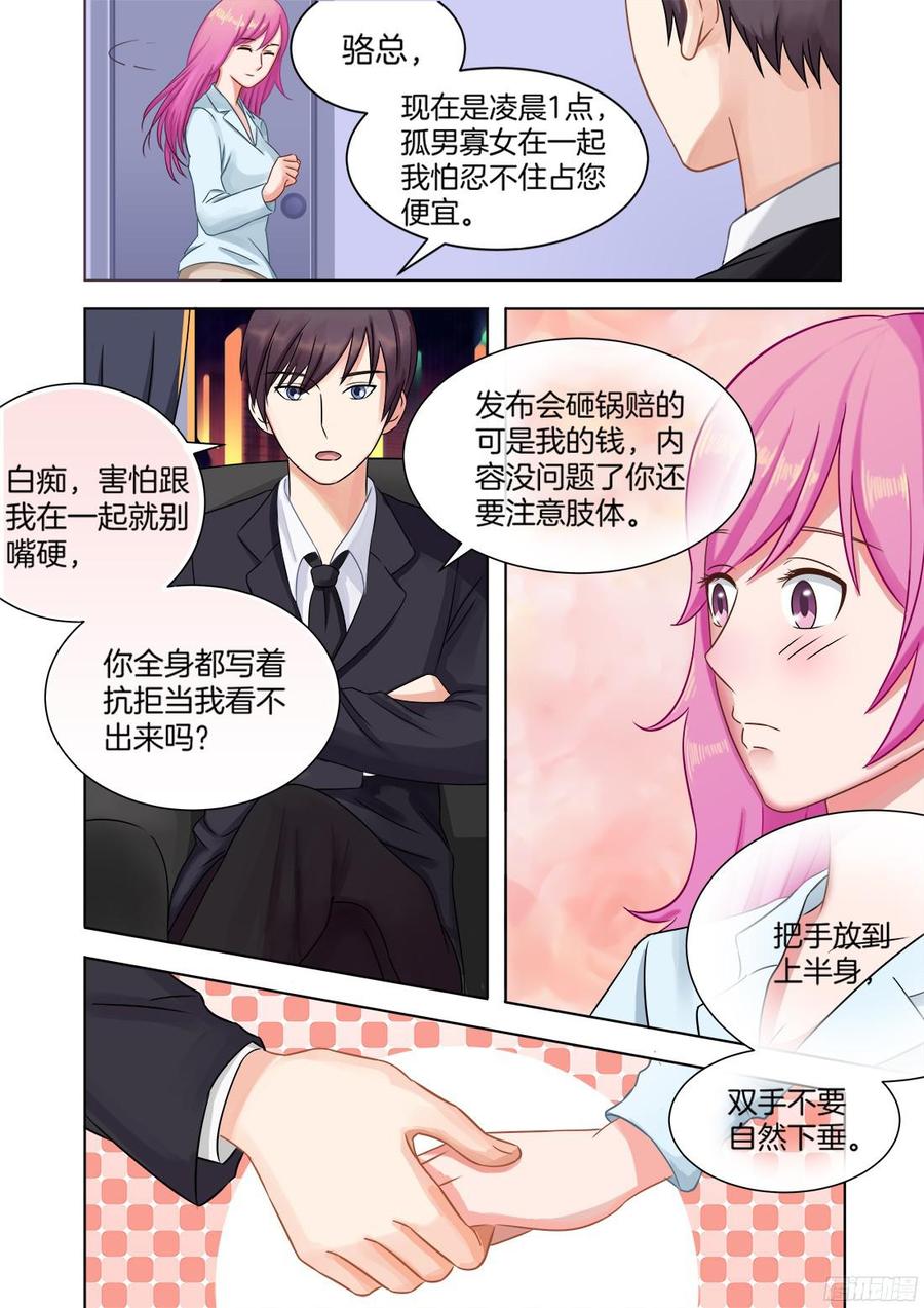 你是我的小确幸韩漫全集-第68话无删减无遮挡章节图片 