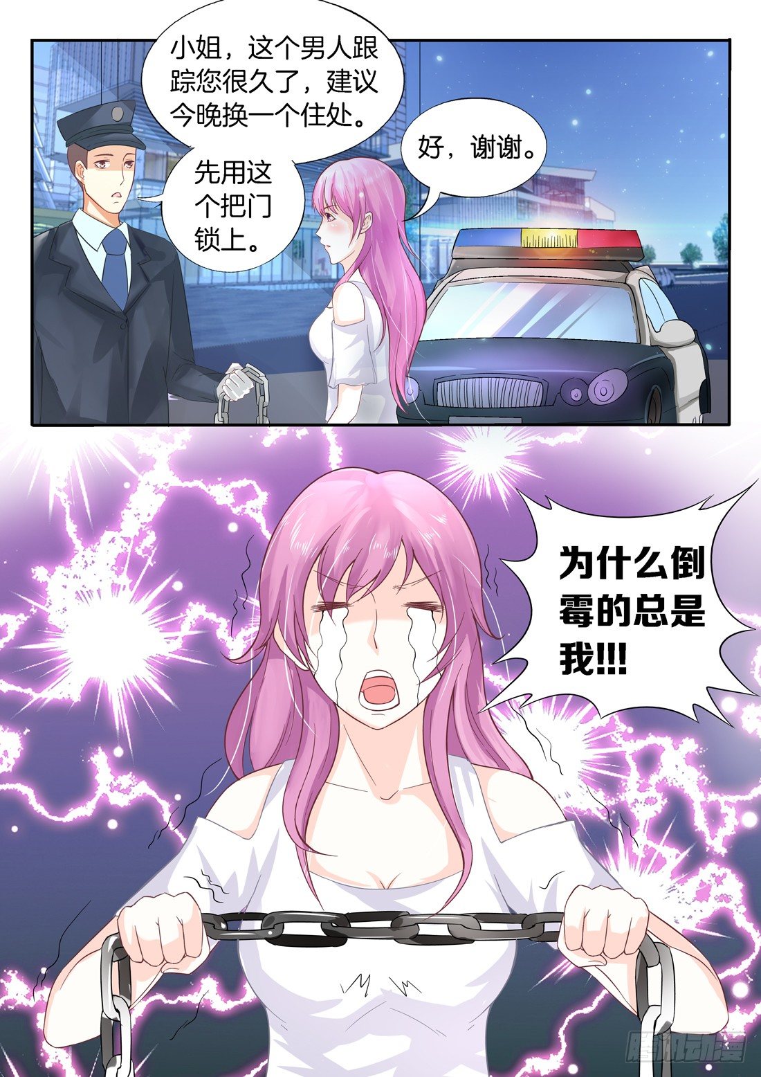 你是我的小确幸韩漫全集-第7话无删减无遮挡章节图片 