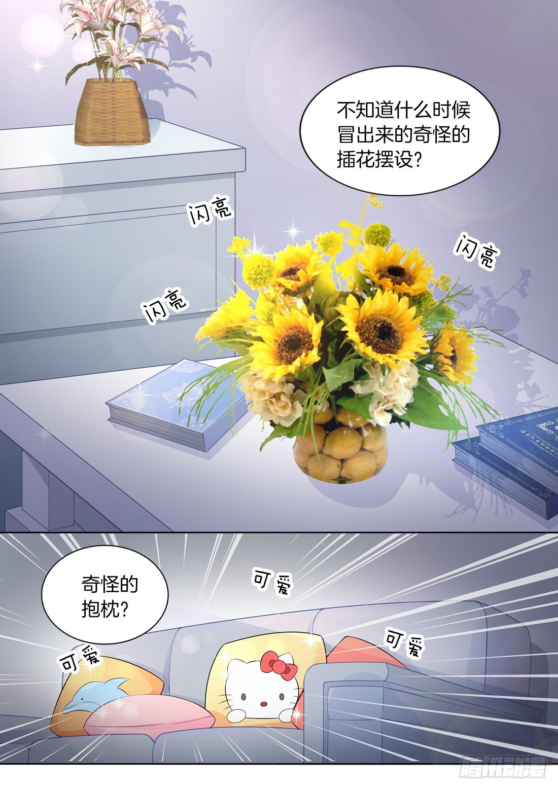 你是我的小确幸韩漫全集-第7话无删减无遮挡章节图片 