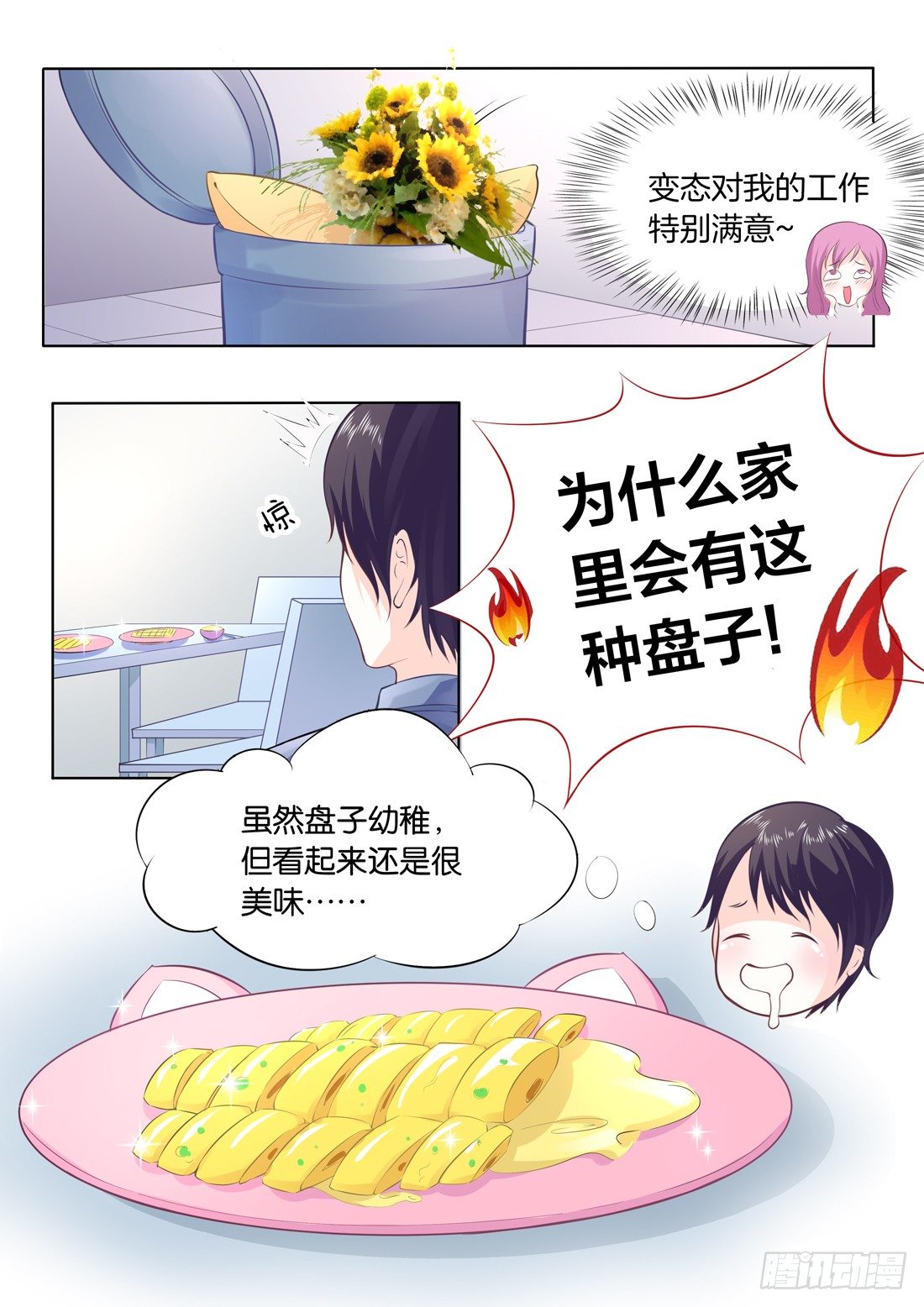 你是我的小确幸韩漫全集-第7话无删减无遮挡章节图片 