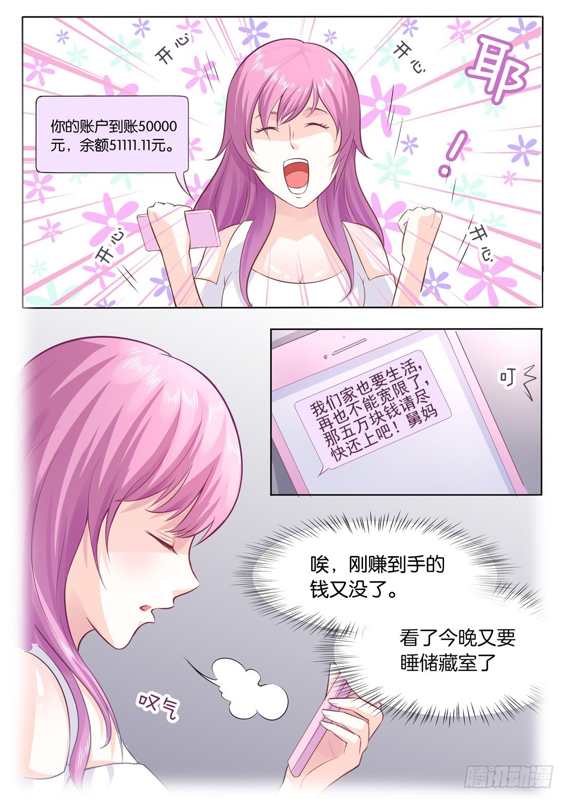 你是我的小确幸韩漫全集-第7话无删减无遮挡章节图片 