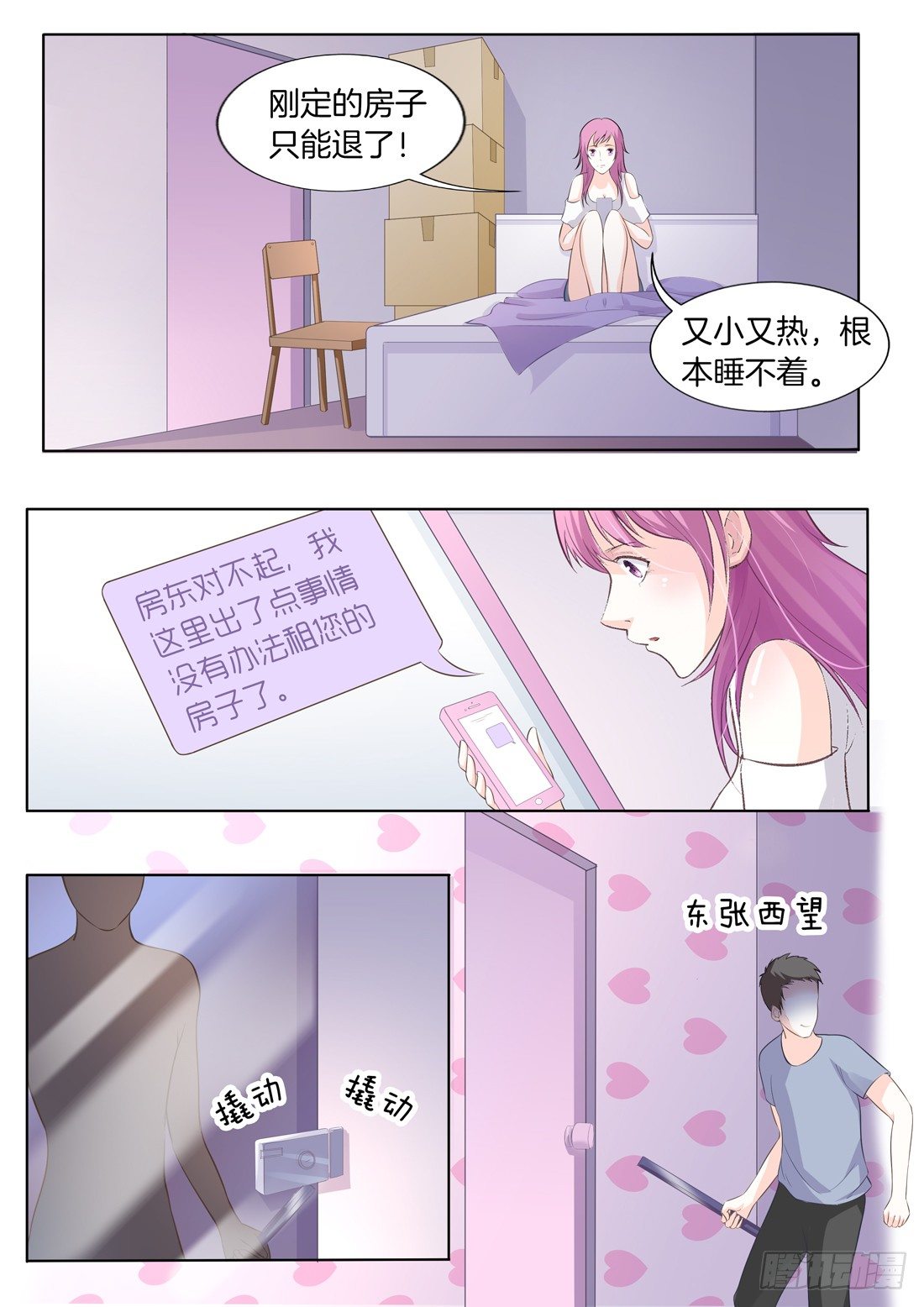 你是我的小确幸韩漫全集-第7话无删减无遮挡章节图片 