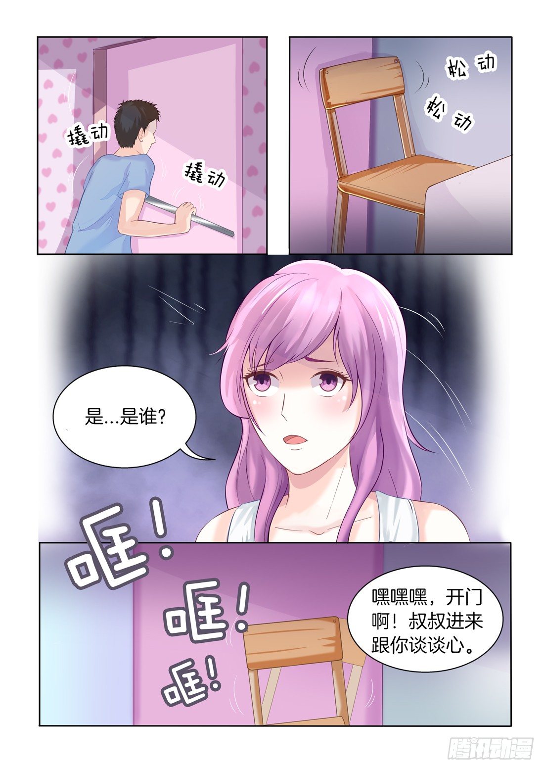 你是我的小确幸韩漫全集-第7话无删减无遮挡章节图片 