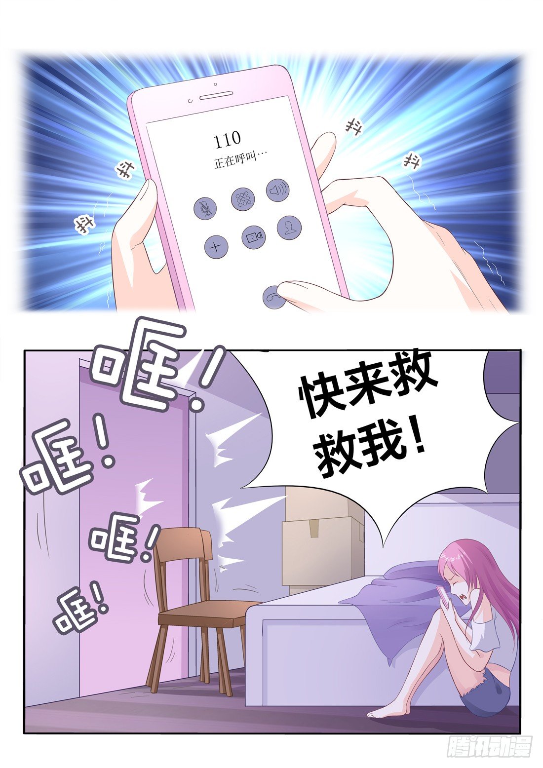 你是我的小确幸韩漫全集-第7话无删减无遮挡章节图片 
