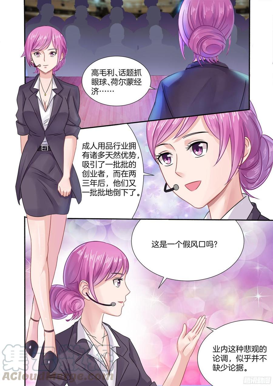你是我的小确幸韩漫全集-第69话：晴天霹雳无删减无遮挡章节图片 