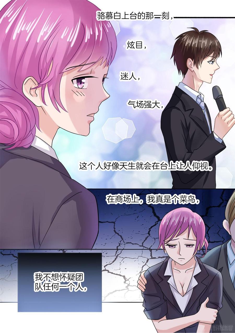 你是我的小确幸韩漫全集-第69话：晴天霹雳无删减无遮挡章节图片 