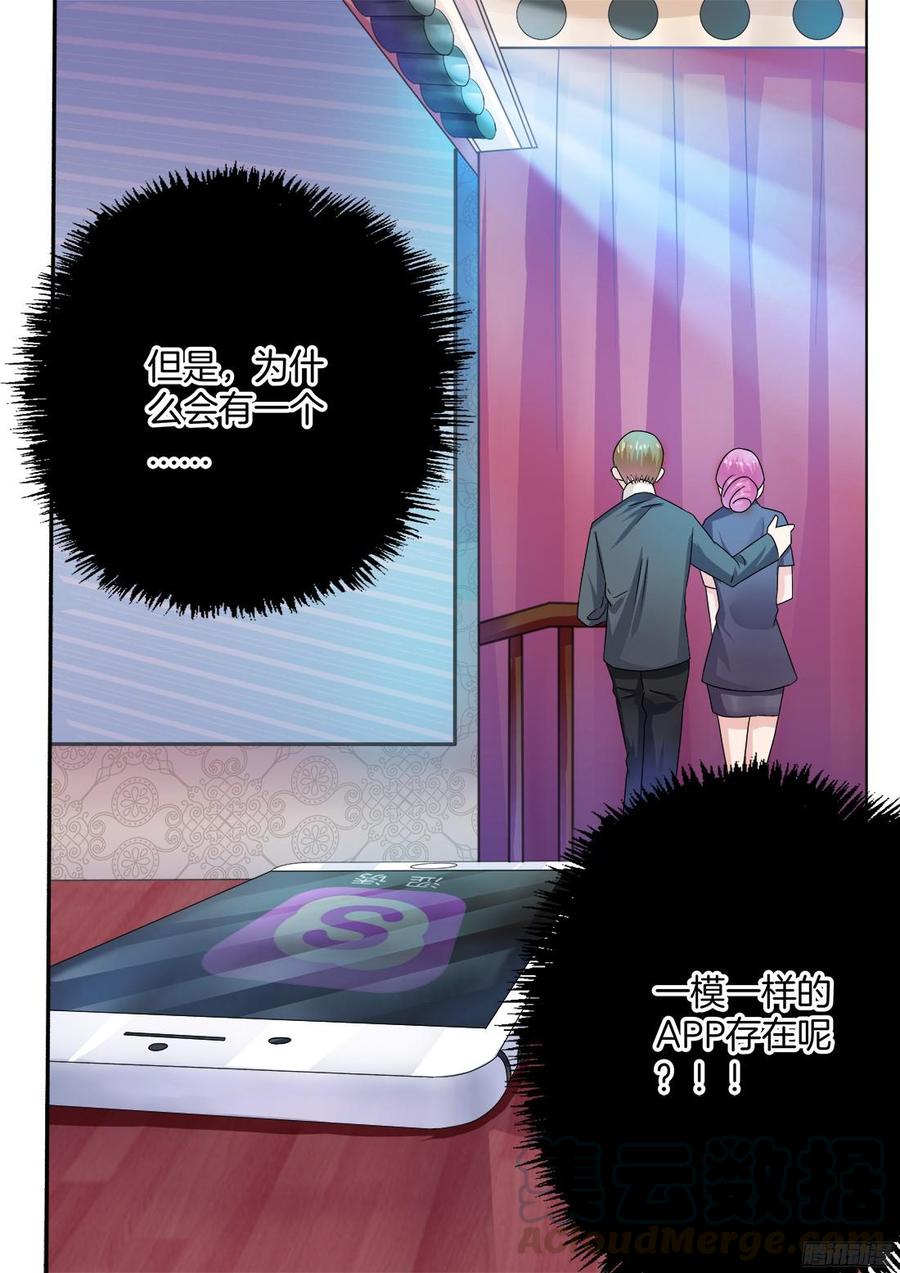你是我的小确幸韩漫全集-第69话：晴天霹雳无删减无遮挡章节图片 