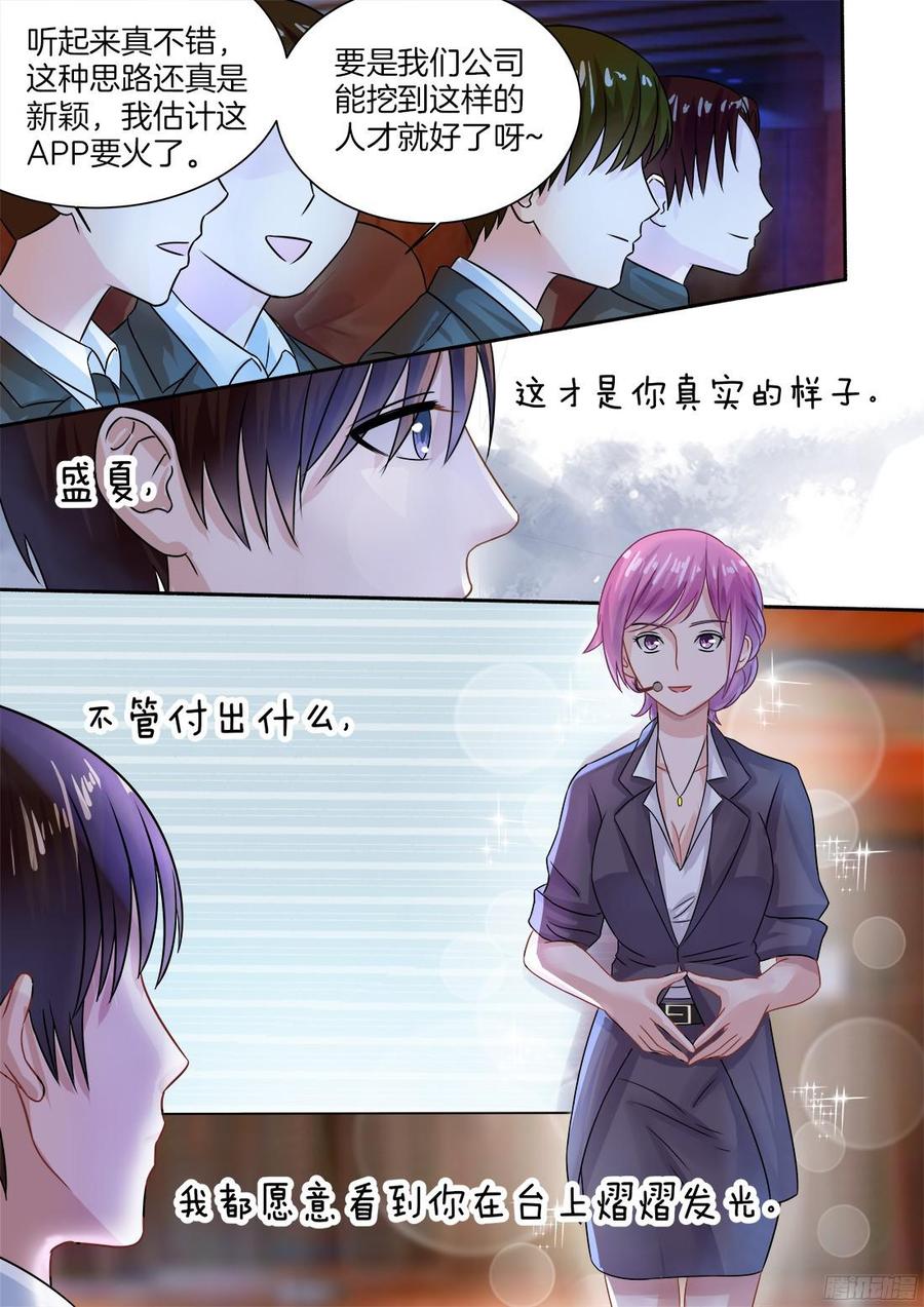 你是我的小确幸韩漫全集-第69话：晴天霹雳无删减无遮挡章节图片 