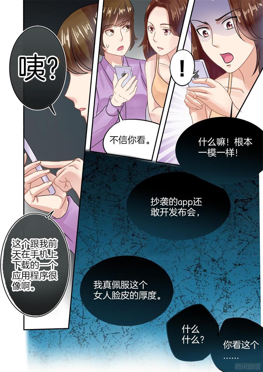 你是我的小确幸韩漫全集-第69话：晴天霹雳无删减无遮挡章节图片 