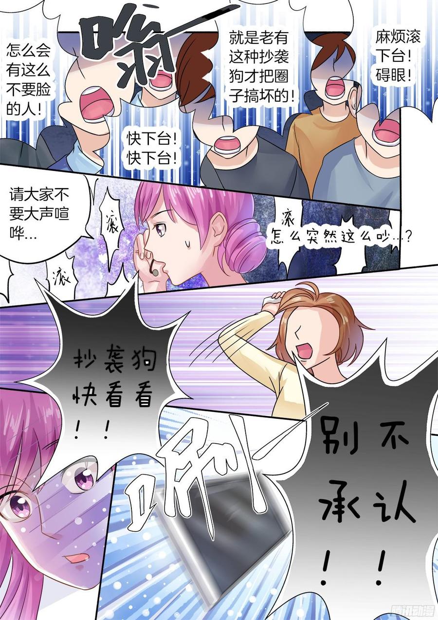 你是我的小确幸韩漫全集-第69话：晴天霹雳无删减无遮挡章节图片 