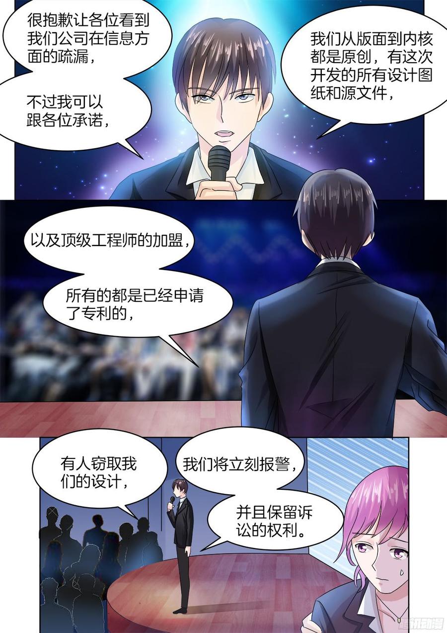 你是我的小确幸韩漫全集-第69话：晴天霹雳无删减无遮挡章节图片 