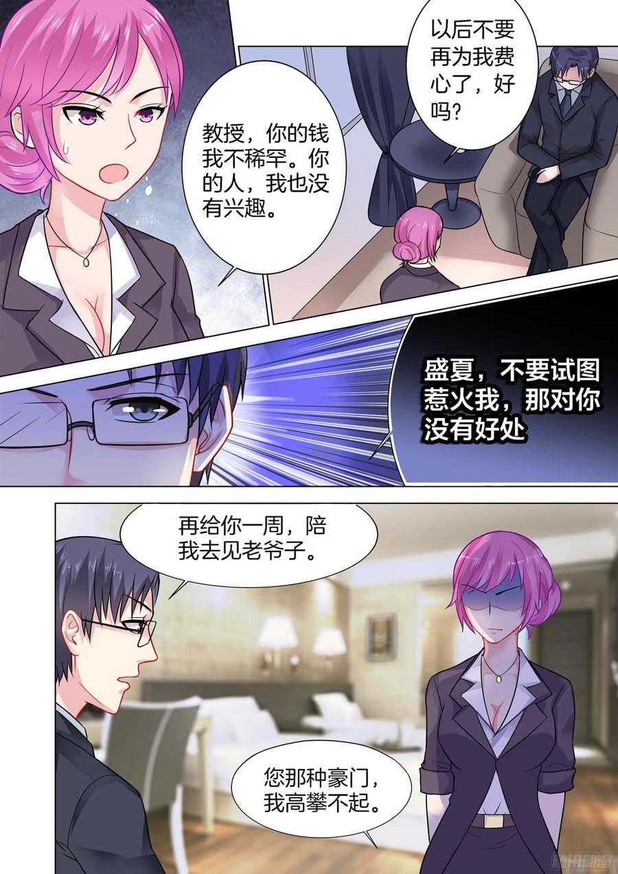 你是我的小确幸韩漫全集-第70话无删减无遮挡章节图片 