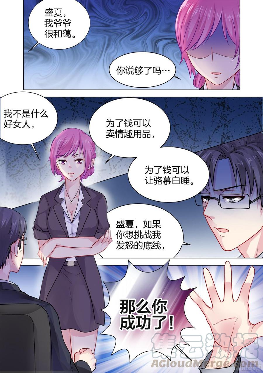 你是我的小确幸韩漫全集-第70话无删减无遮挡章节图片 
