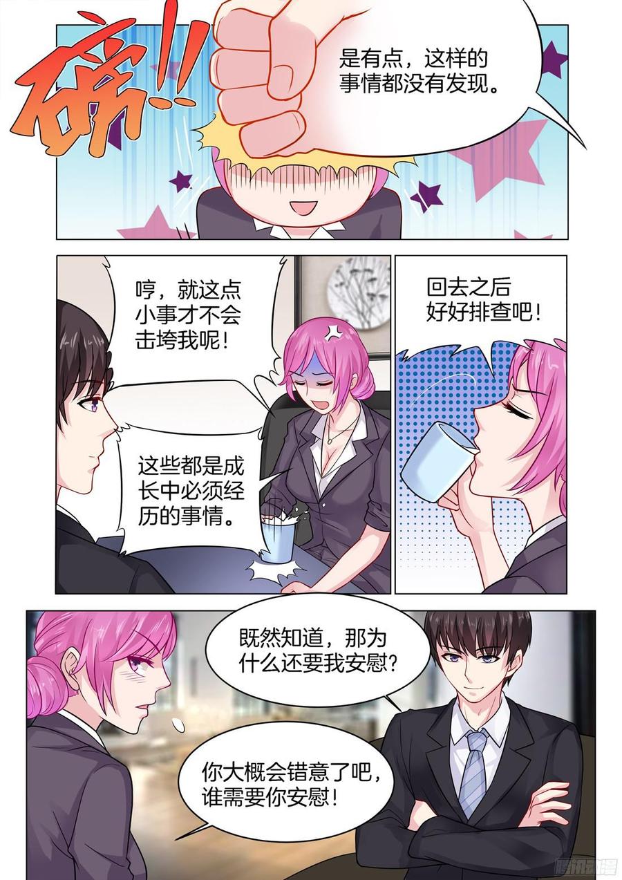 你是我的小确幸韩漫全集-第70话无删减无遮挡章节图片 