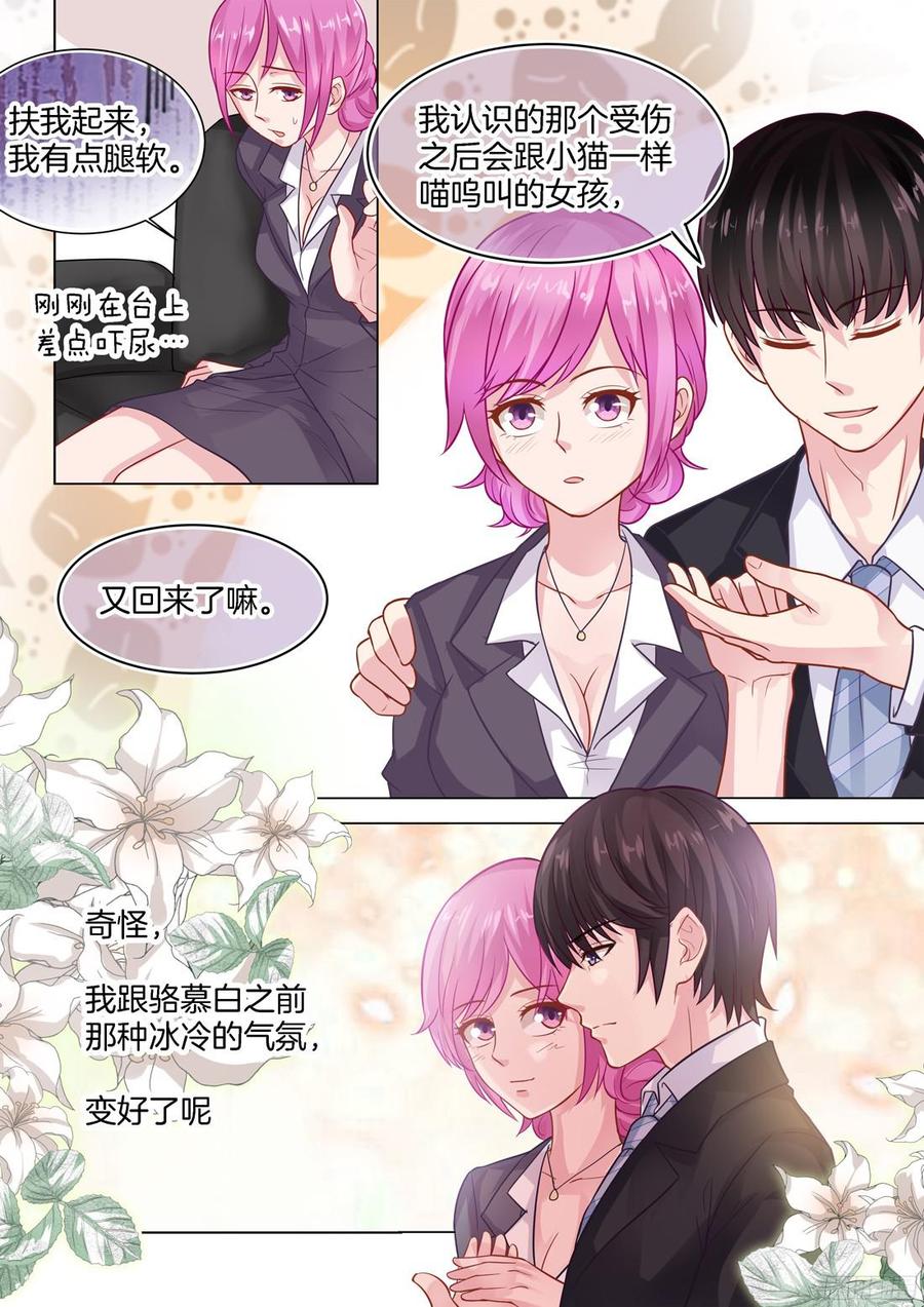 你是我的小确幸韩漫全集-第70话无删减无遮挡章节图片 