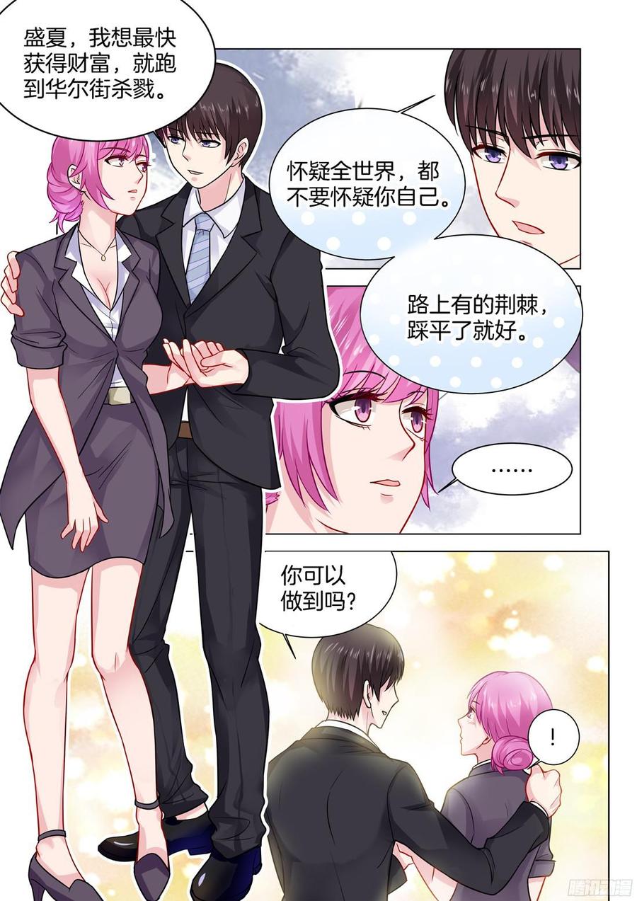 你是我的小确幸韩漫全集-第70话无删减无遮挡章节图片 