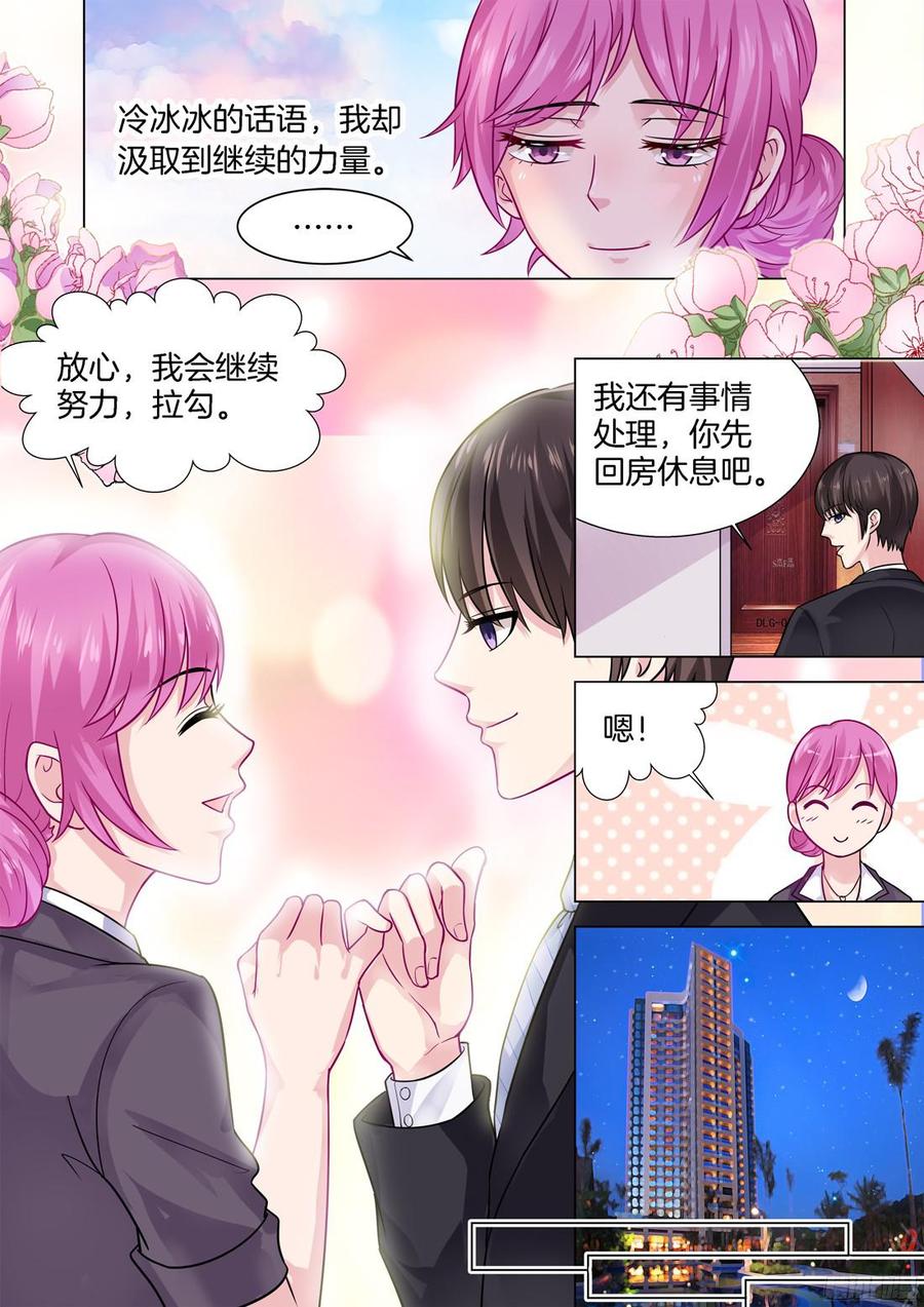 你是我的小确幸韩漫全集-第70话无删减无遮挡章节图片 