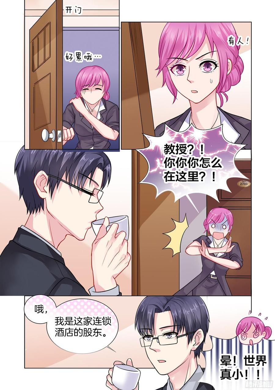 你是我的小确幸韩漫全集-第70话无删减无遮挡章节图片 