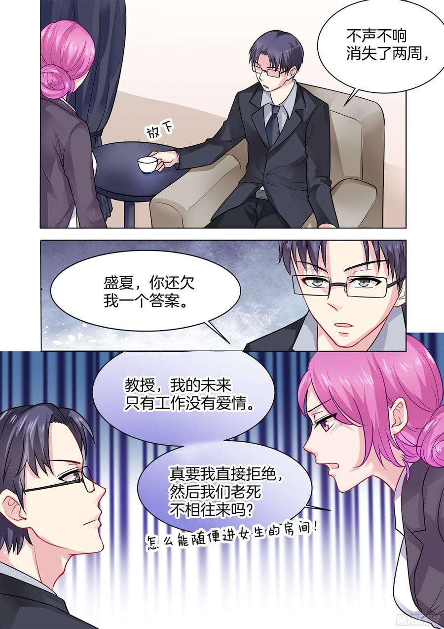 你是我的小确幸韩漫全集-第70话无删减无遮挡章节图片 