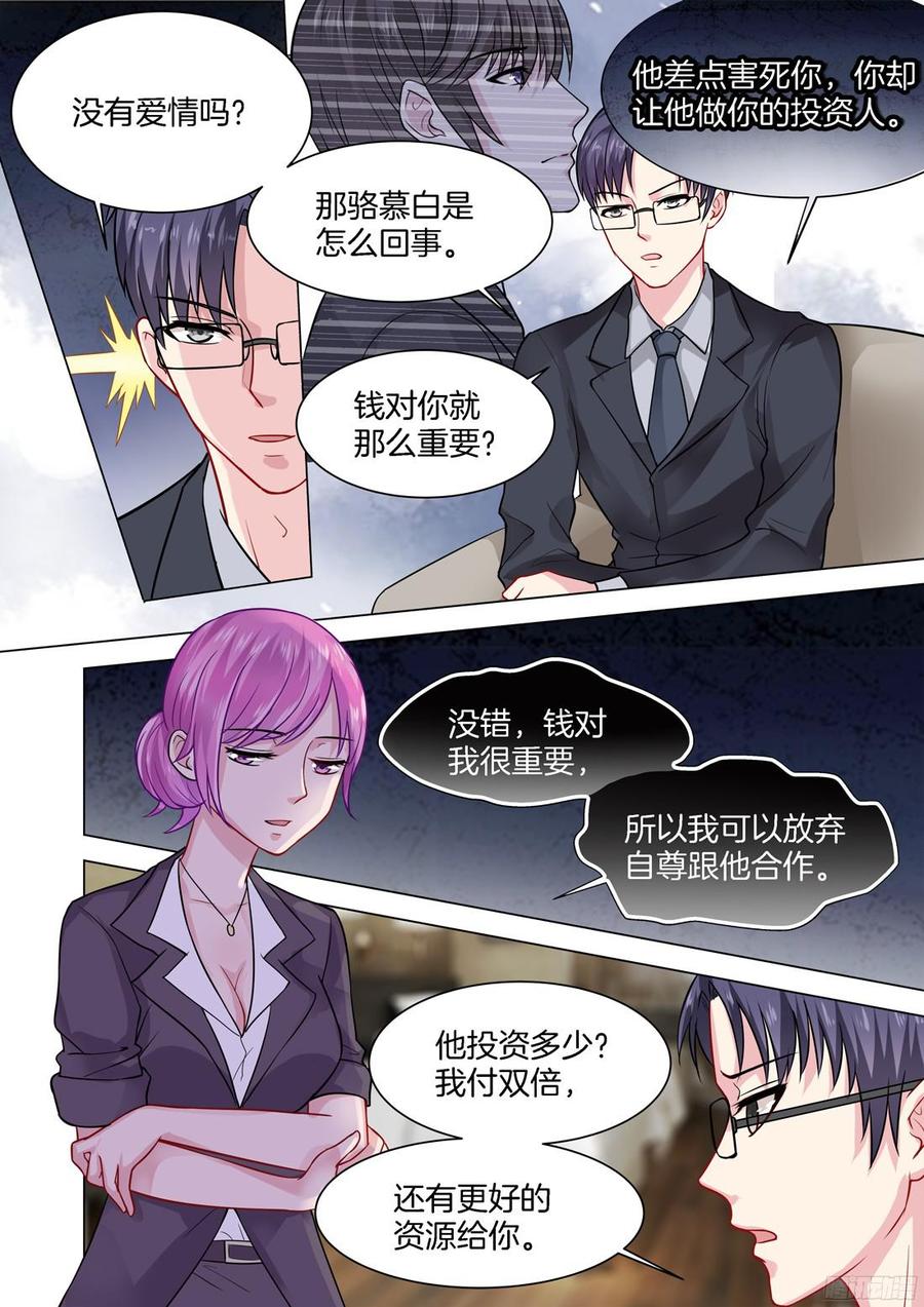 你是我的小确幸韩漫全集-第70话无删减无遮挡章节图片 