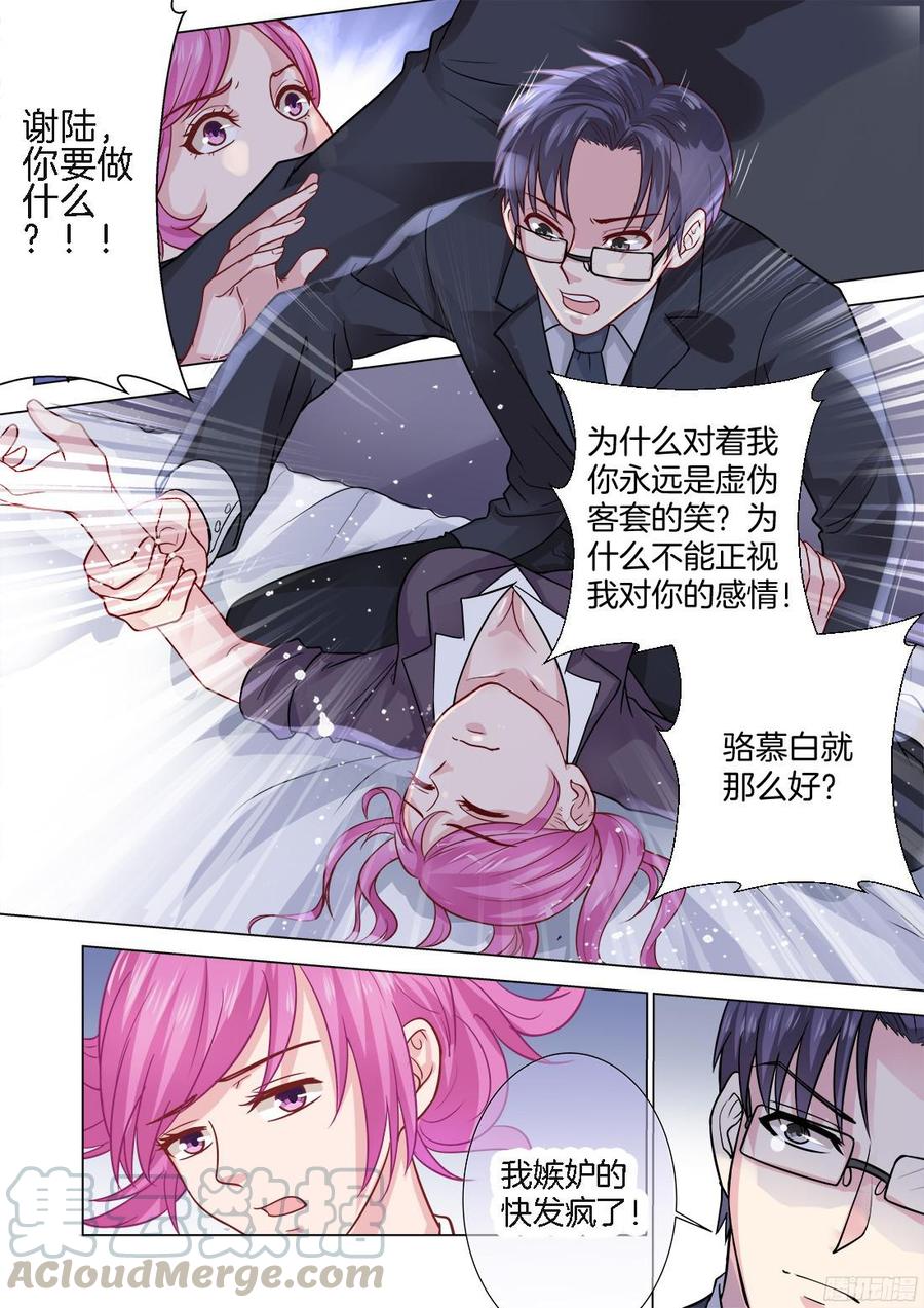 你是我的小确幸韩漫全集-第71话：不得了的事！无删减无遮挡章节图片 
