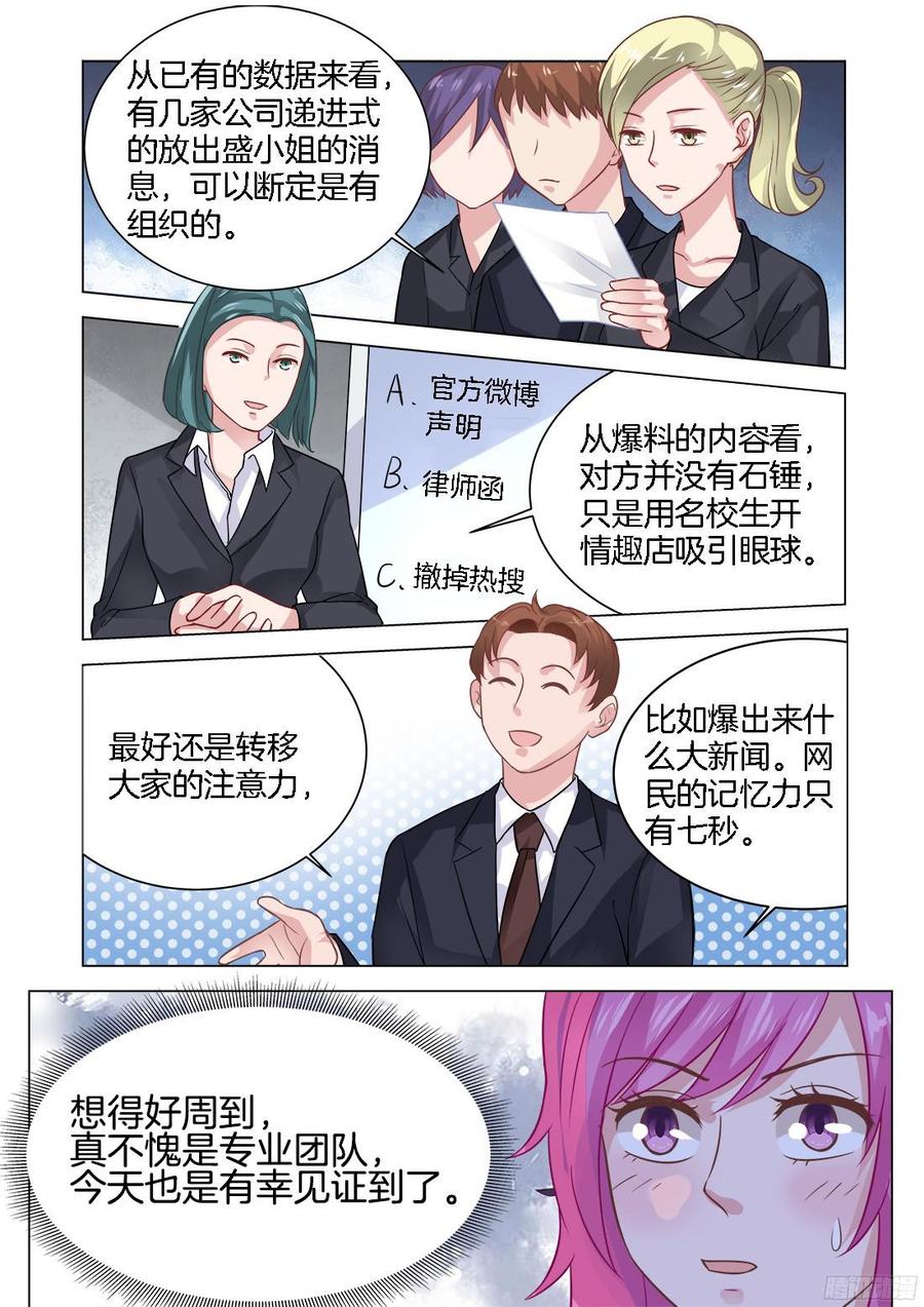 你是我的小确幸韩漫全集-第71话：不得了的事！无删减无遮挡章节图片 