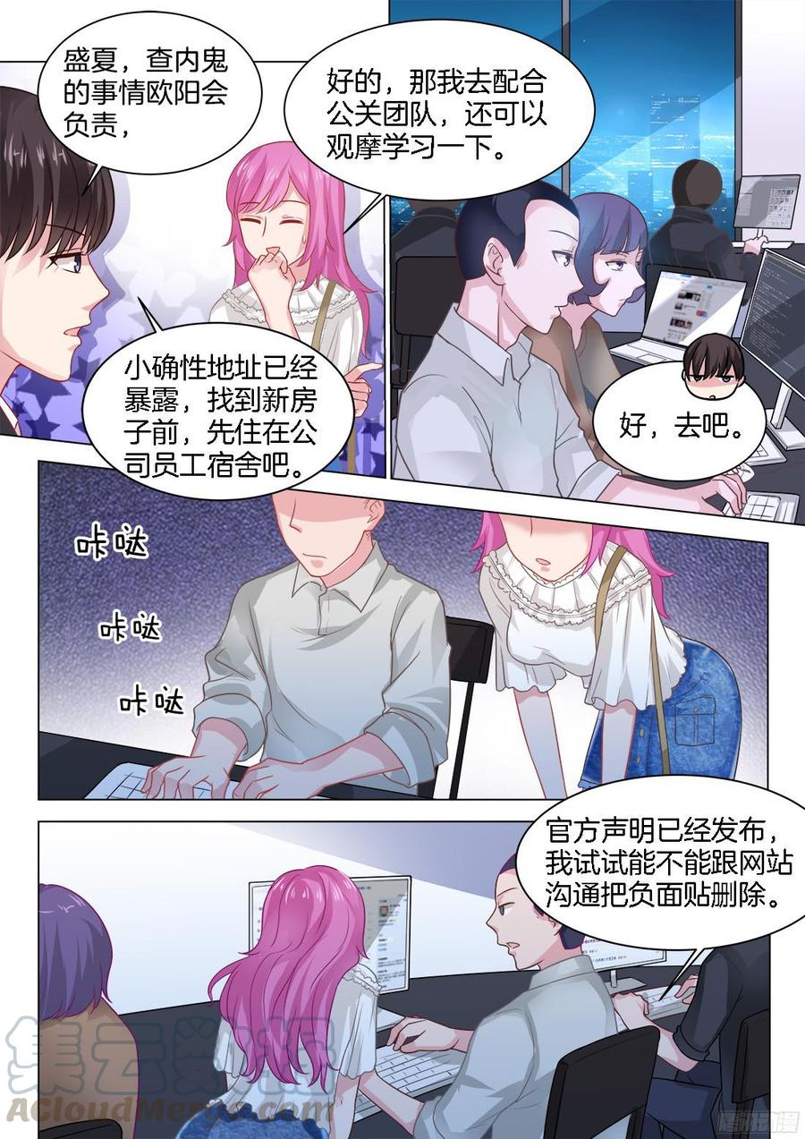 你是我的小确幸韩漫全集-第71话：不得了的事！无删减无遮挡章节图片 