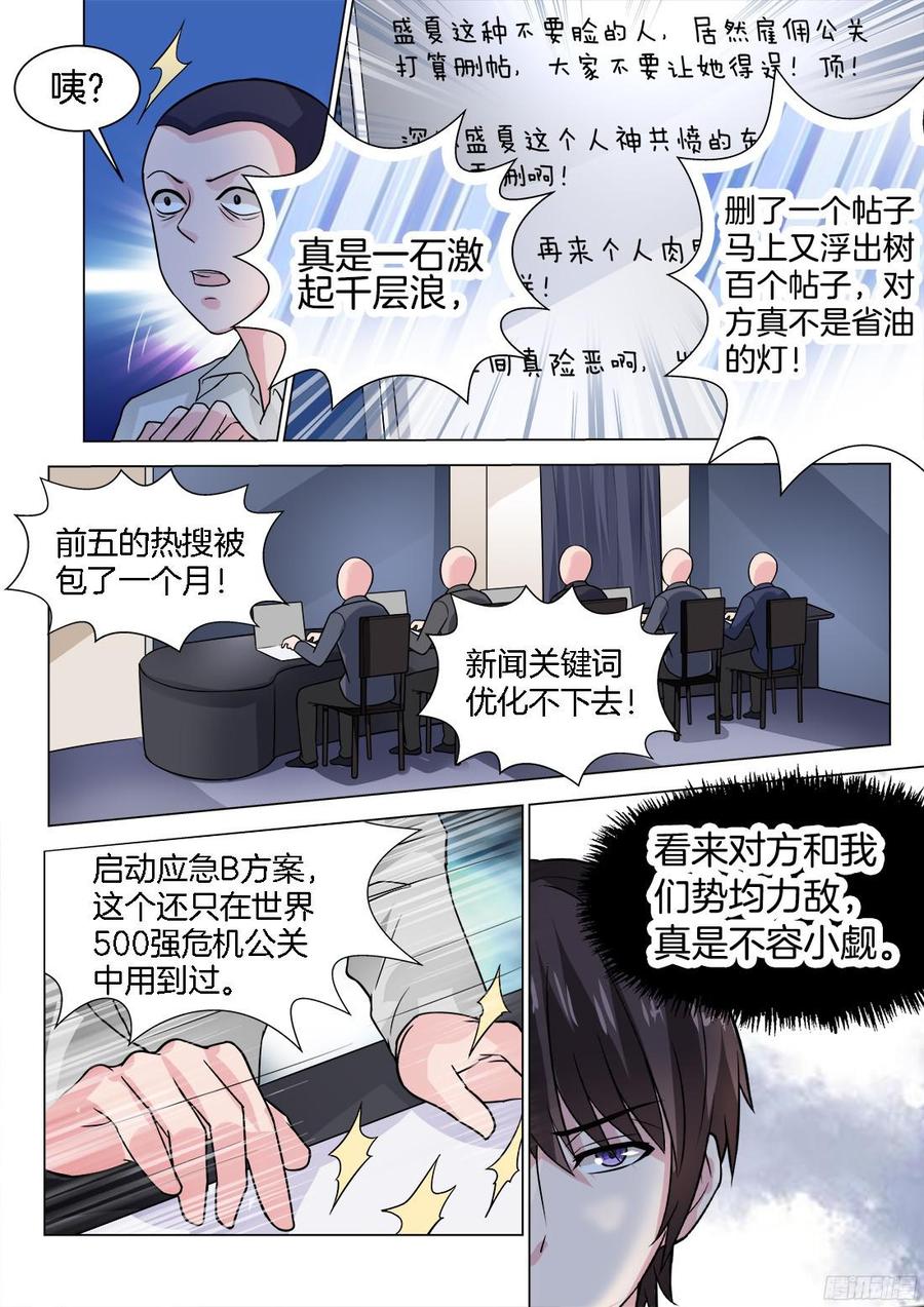 你是我的小确幸韩漫全集-第71话：不得了的事！无删减无遮挡章节图片 