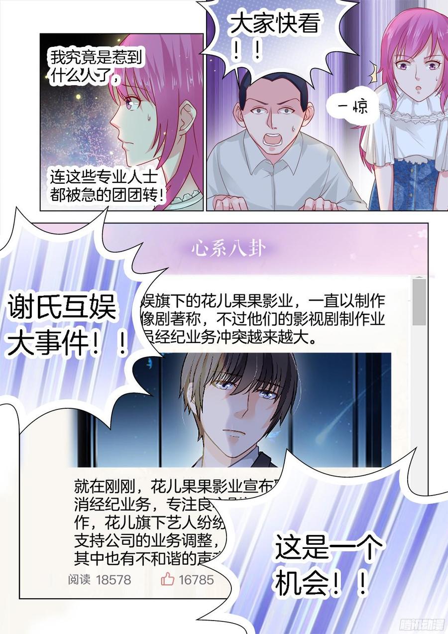 你是我的小确幸韩漫全集-第71话：不得了的事！无删减无遮挡章节图片 