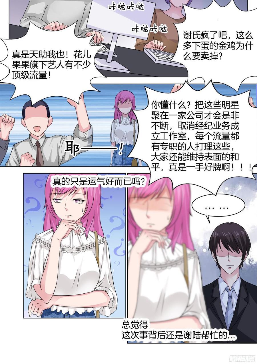 你是我的小确幸韩漫全集-第71话：不得了的事！无删减无遮挡章节图片 