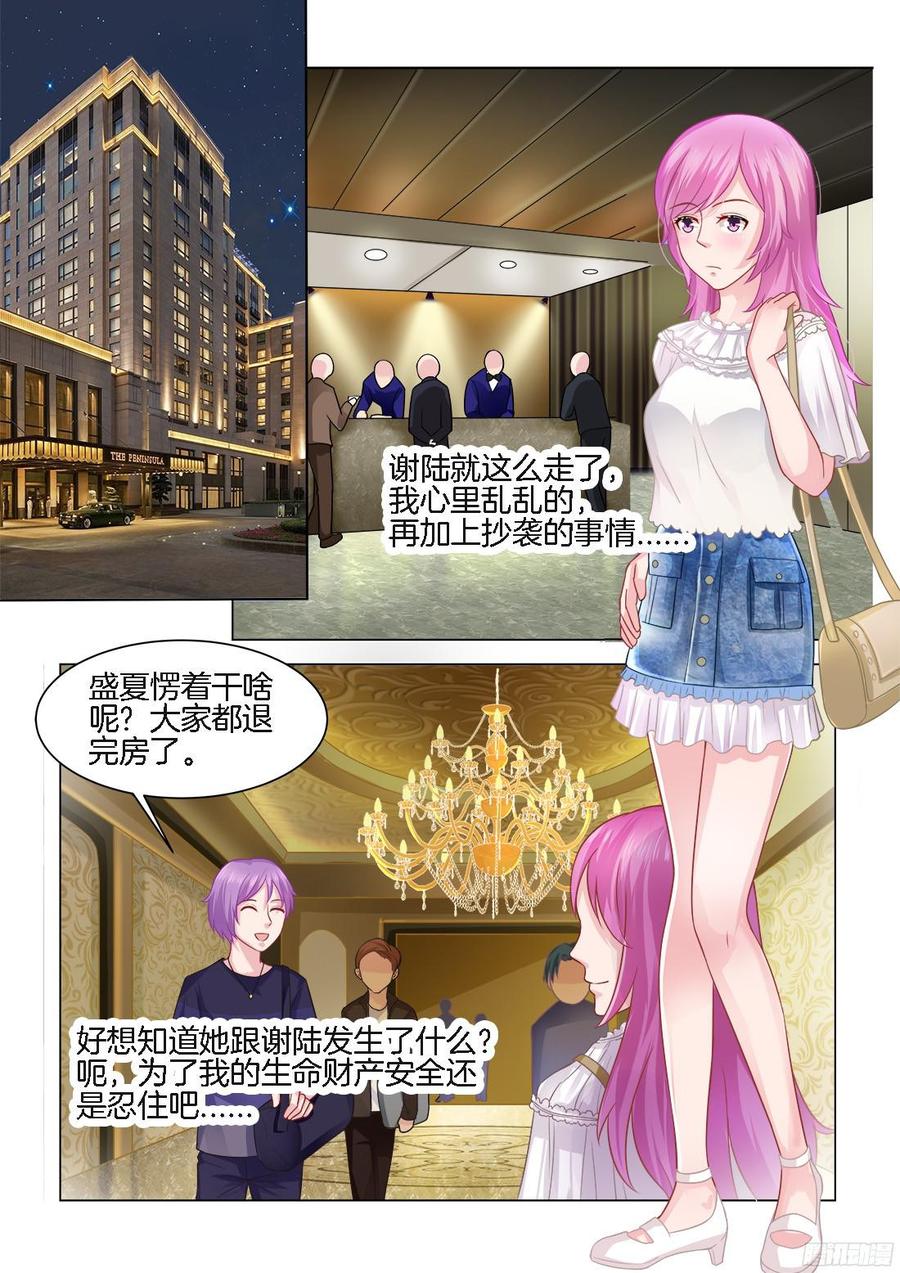 你是我的小确幸韩漫全集-第71话：不得了的事！无删减无遮挡章节图片 