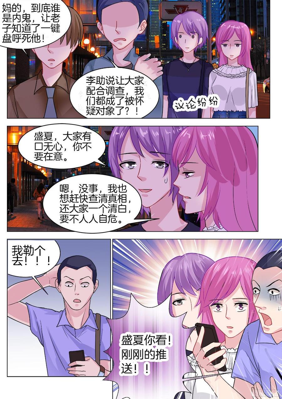 你是我的小确幸韩漫全集-第71话：不得了的事！无删减无遮挡章节图片 