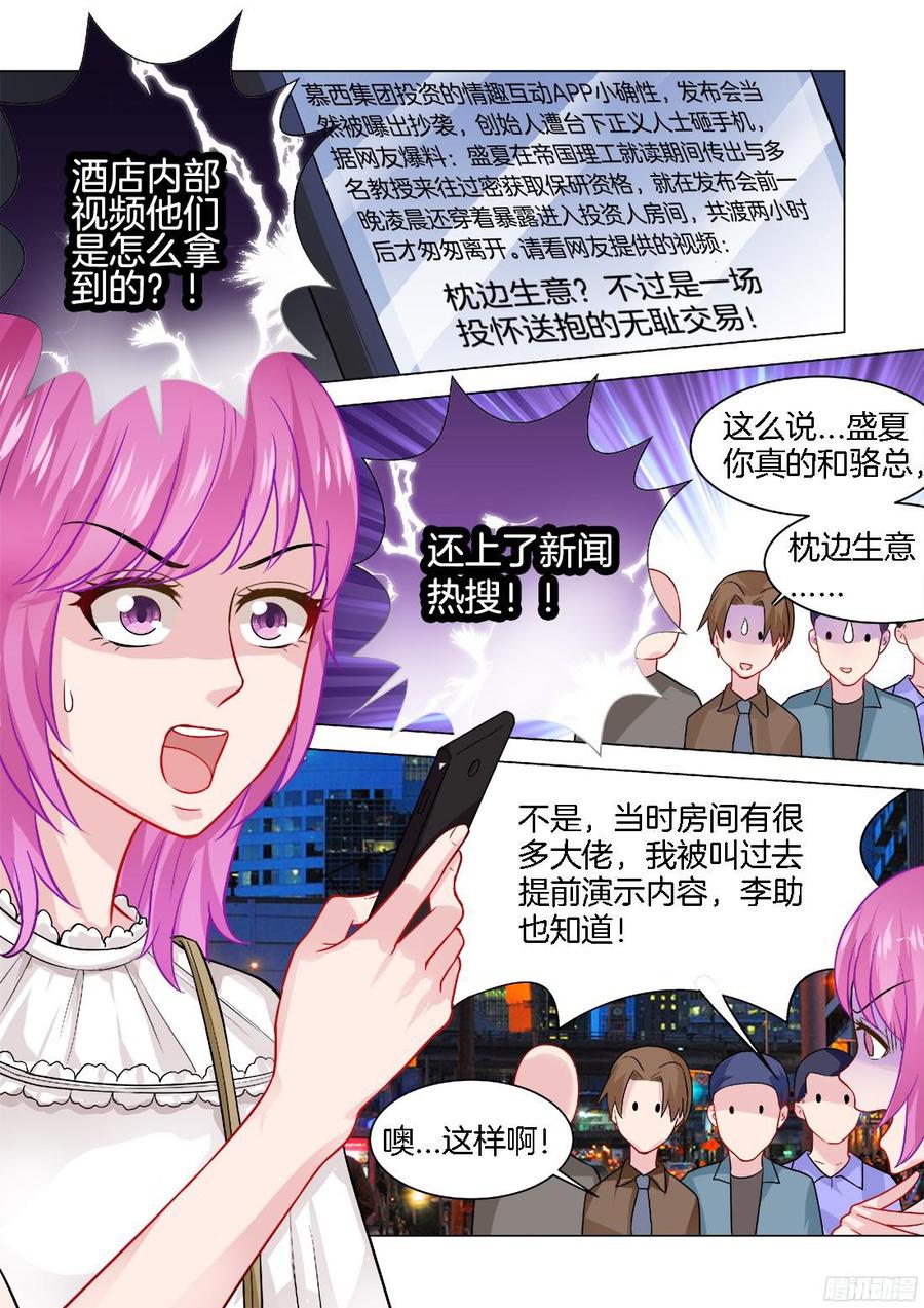 你是我的小确幸韩漫全集-第71话：不得了的事！无删减无遮挡章节图片 