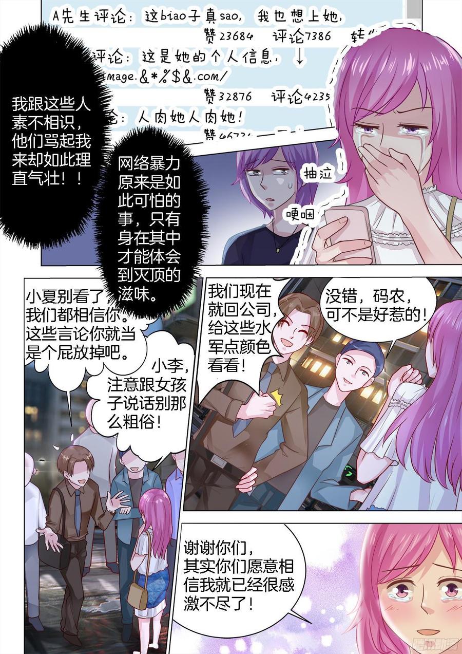 你是我的小确幸韩漫全集-第71话：不得了的事！无删减无遮挡章节图片 