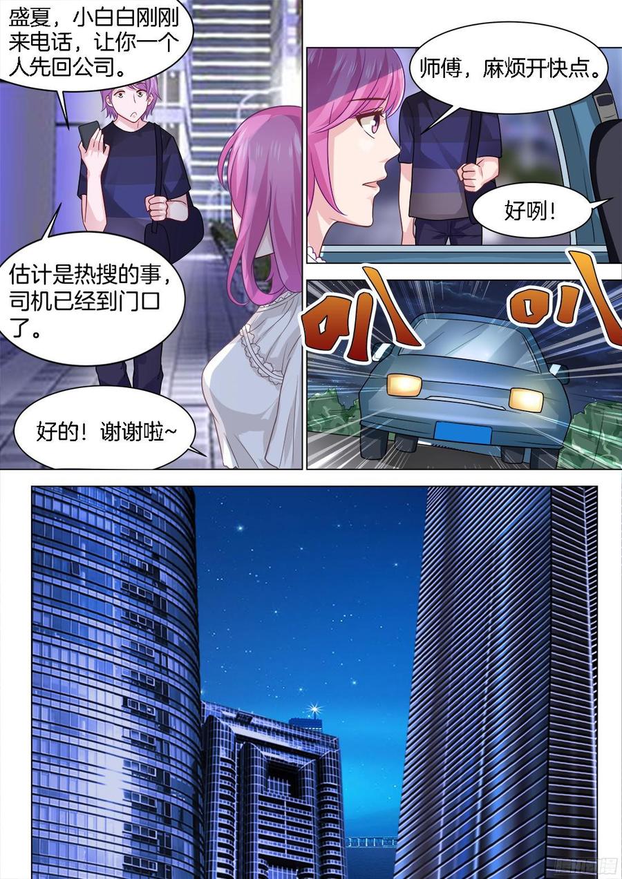 你是我的小确幸韩漫全集-第71话：不得了的事！无删减无遮挡章节图片 
