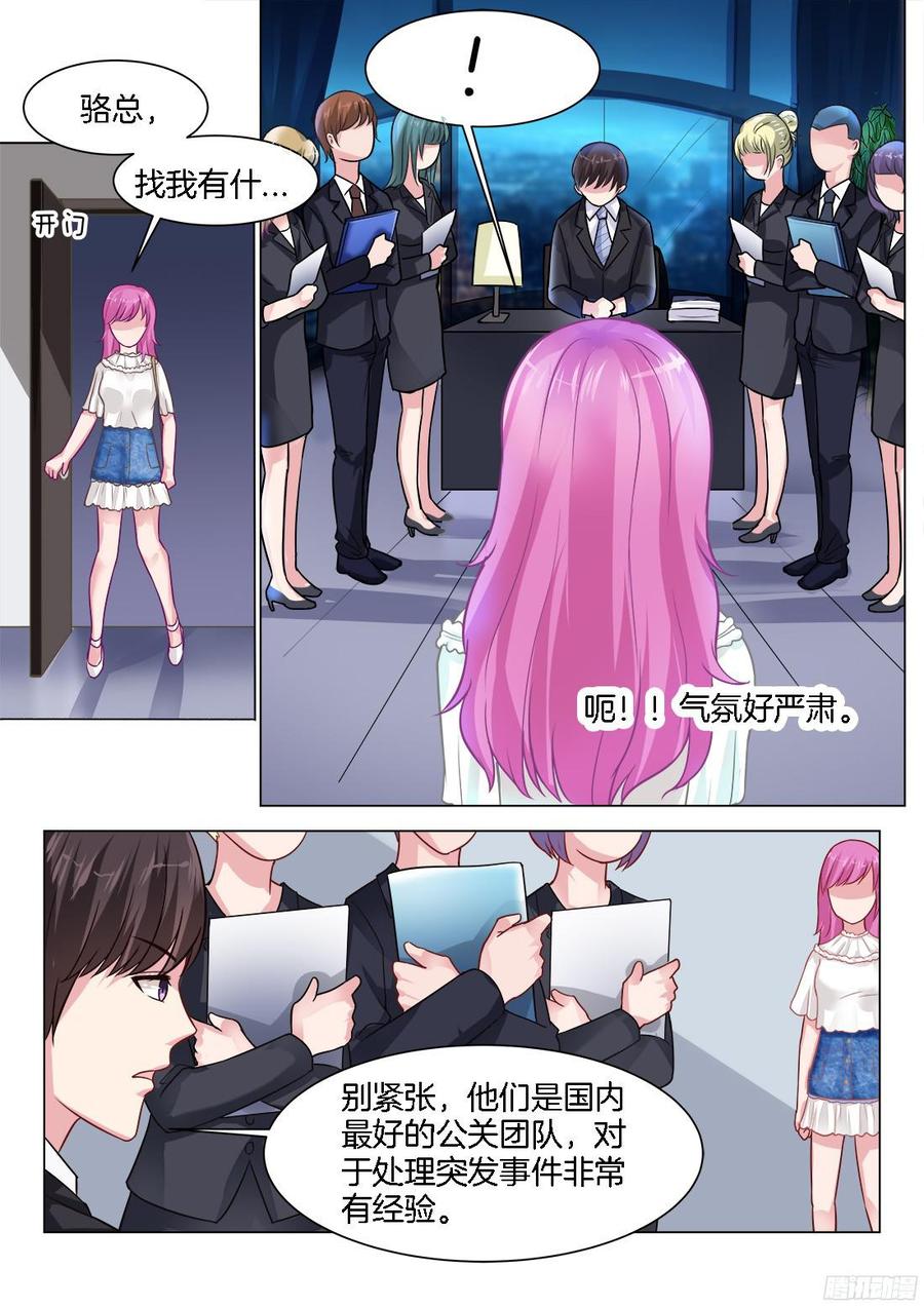 你是我的小确幸韩漫全集-第71话：不得了的事！无删减无遮挡章节图片 