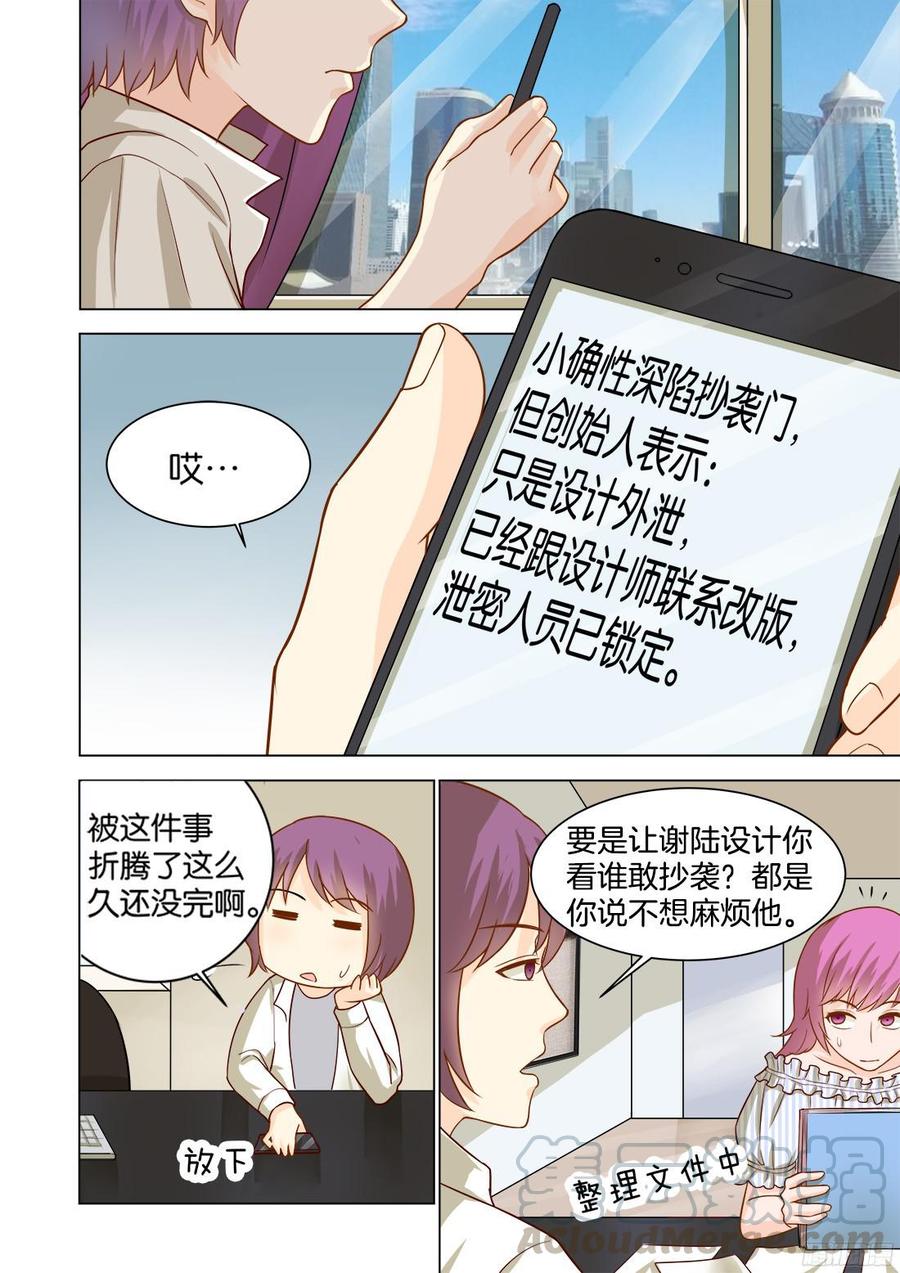 你是我的小确幸韩漫全集-第72话无删减无遮挡章节图片 