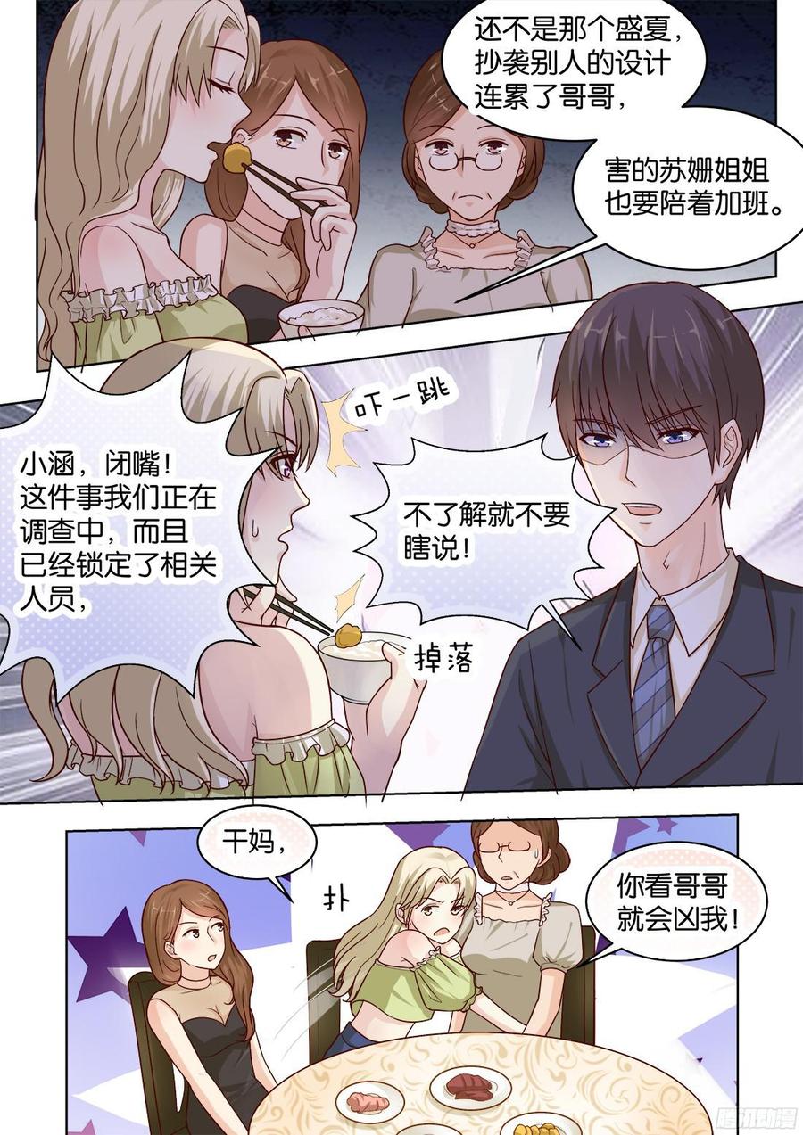 你是我的小确幸韩漫全集-第72话无删减无遮挡章节图片 