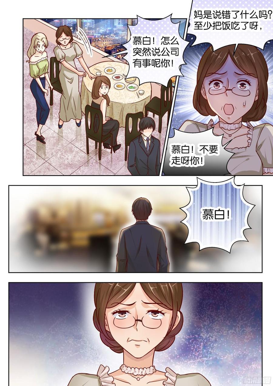 你是我的小确幸韩漫全集-第72话无删减无遮挡章节图片 
