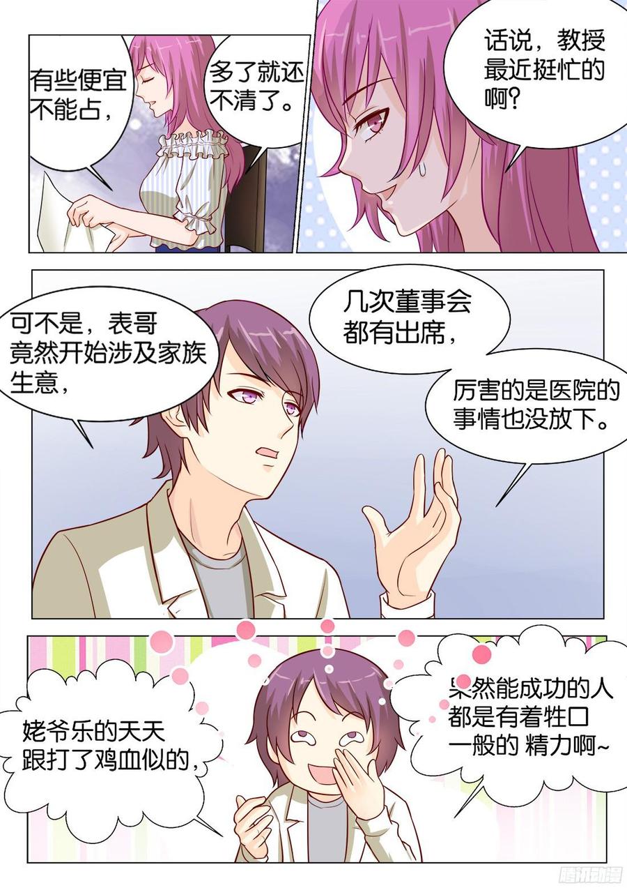 你是我的小确幸韩漫全集-第72话无删减无遮挡章节图片 