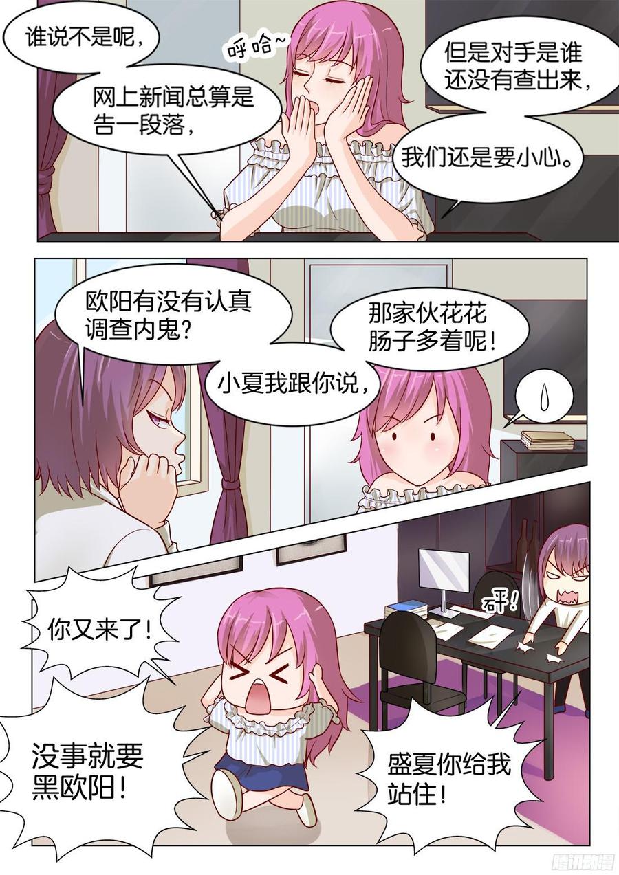 你是我的小确幸韩漫全集-第72话无删减无遮挡章节图片 