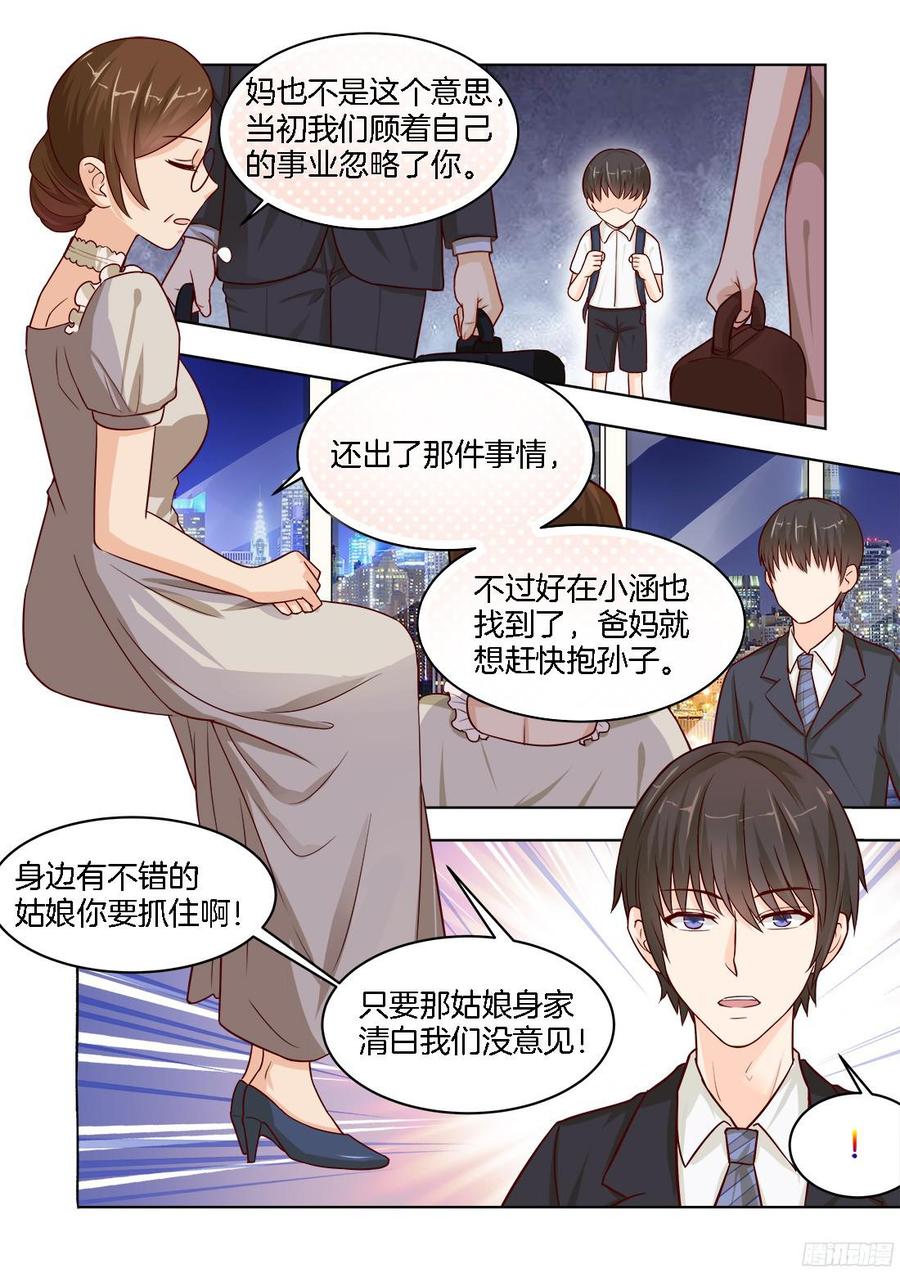 你是我的小确幸韩漫全集-第72话无删减无遮挡章节图片 