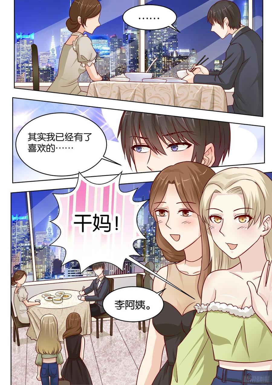你是我的小确幸韩漫全集-第72话无删减无遮挡章节图片 