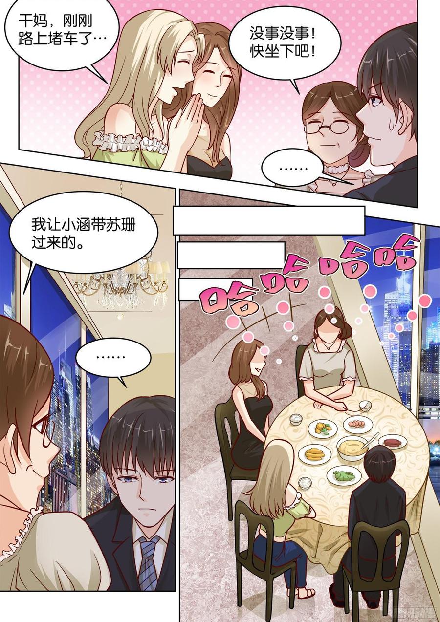 你是我的小确幸韩漫全集-第72话无删减无遮挡章节图片 