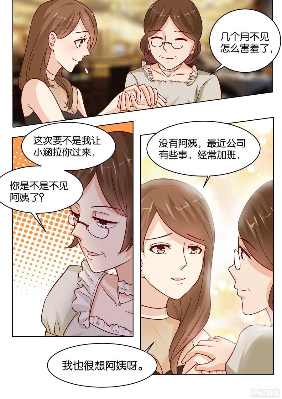 你是我的小确幸韩漫全集-第72话无删减无遮挡章节图片 