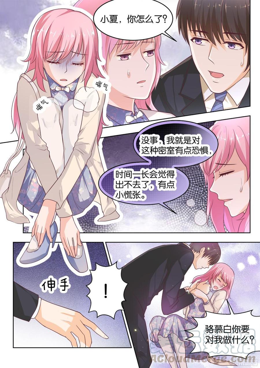 你是我的小确幸韩漫全集-第73话：骆慕白，你要做什么无删减无遮挡章节图片 