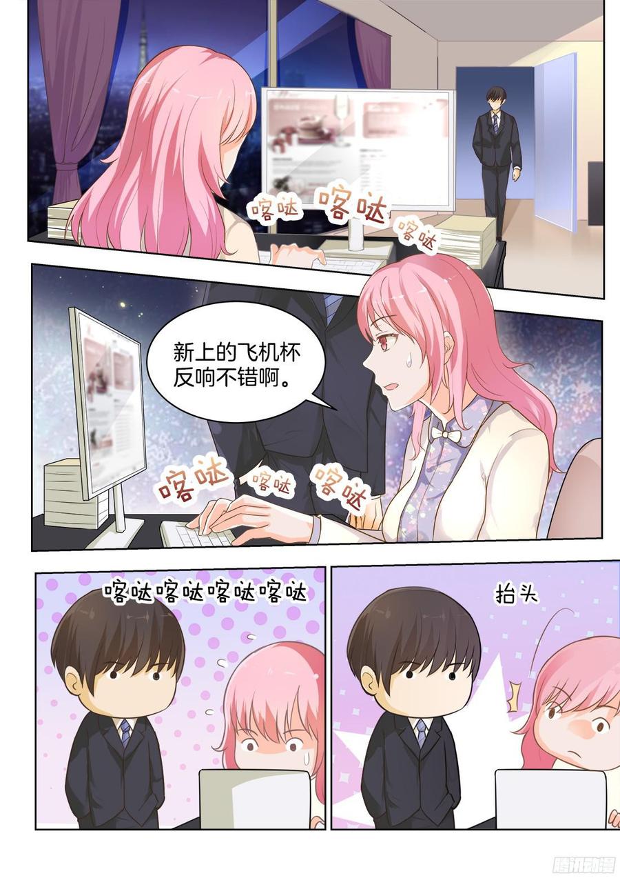 你是我的小确幸韩漫全集-第73话：骆慕白，你要做什么无删减无遮挡章节图片 