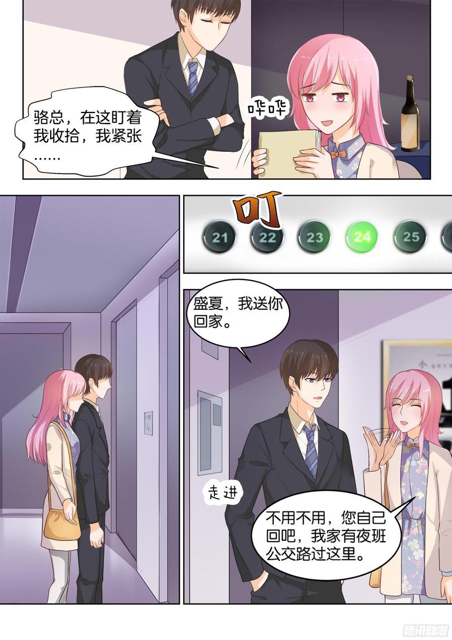 你是我的小确幸韩漫全集-第73话：骆慕白，你要做什么无删减无遮挡章节图片 