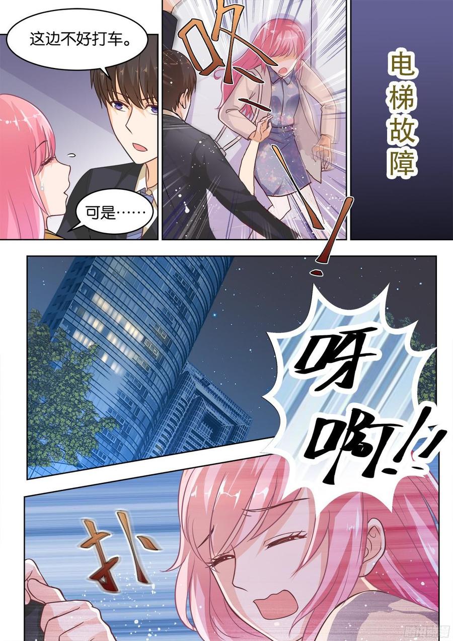 你是我的小确幸韩漫全集-第73话：骆慕白，你要做什么无删减无遮挡章节图片 