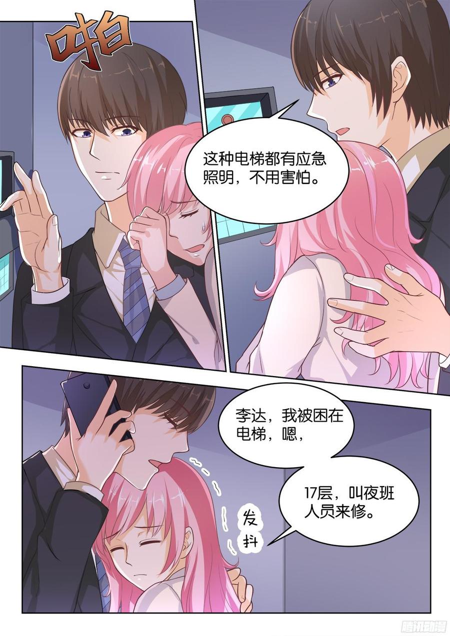 你是我的小确幸韩漫全集-第73话：骆慕白，你要做什么无删减无遮挡章节图片 